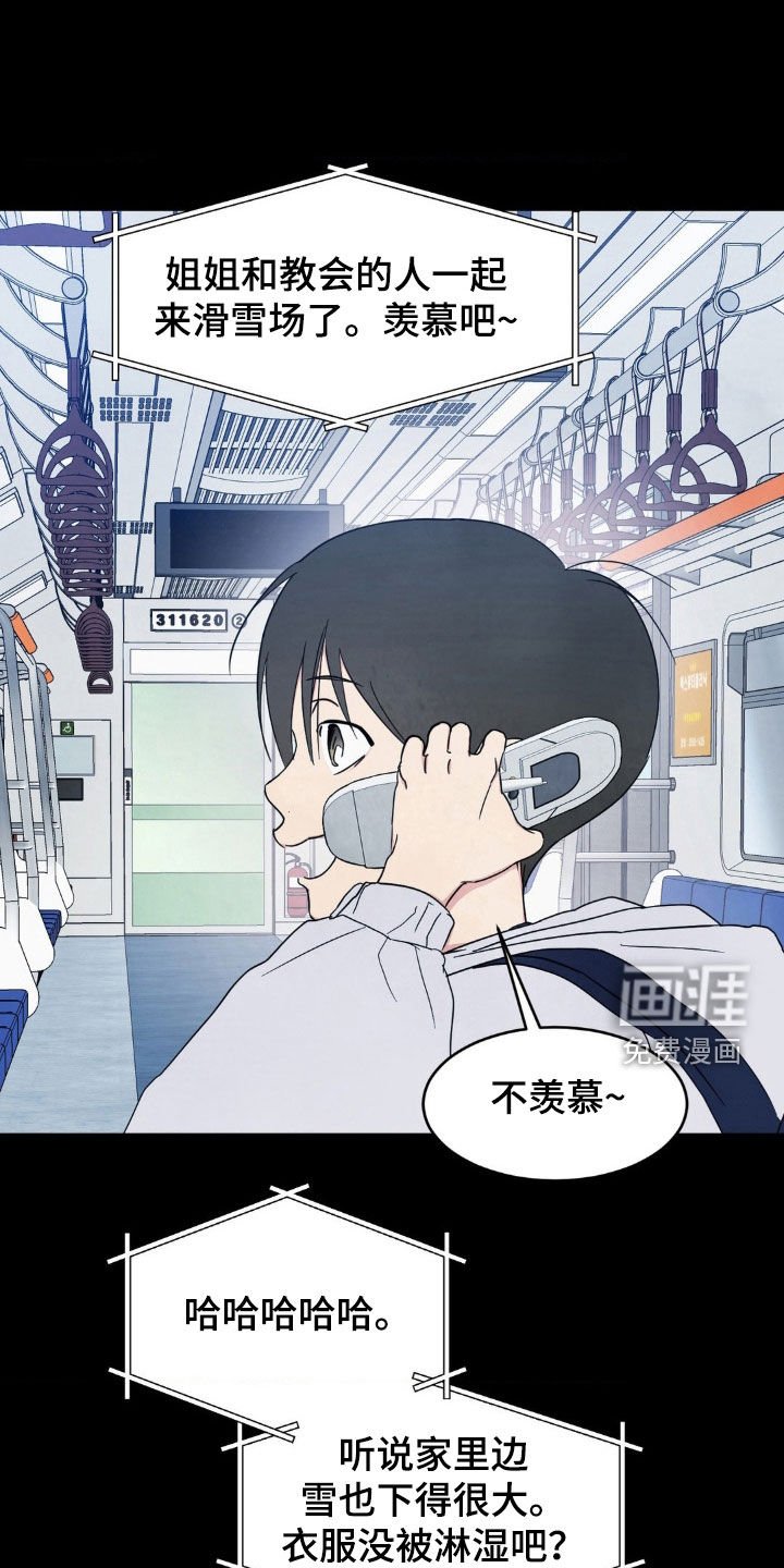 第215章：【第二季】有鬼
