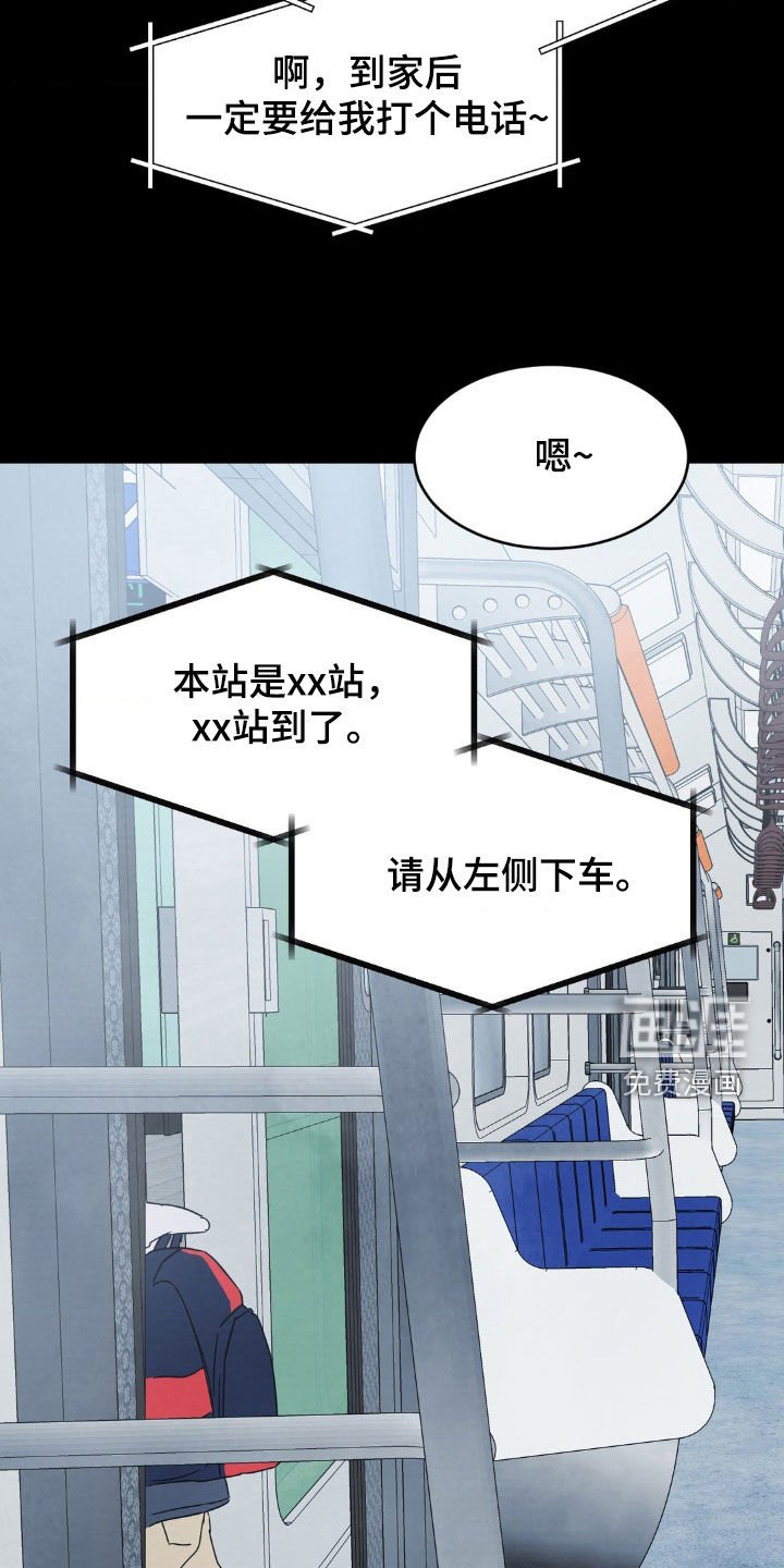 第215章：【第二季】有鬼