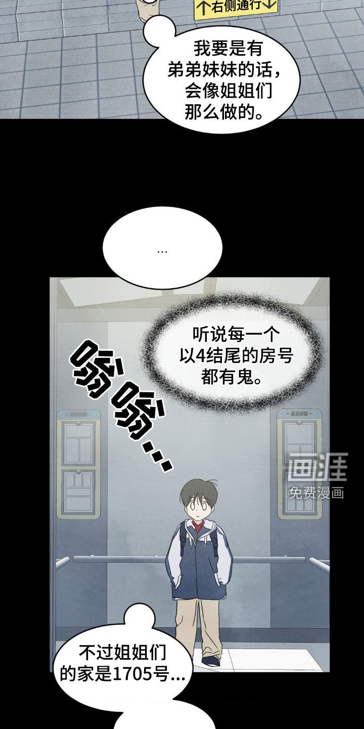 第215章：【第二季】有鬼