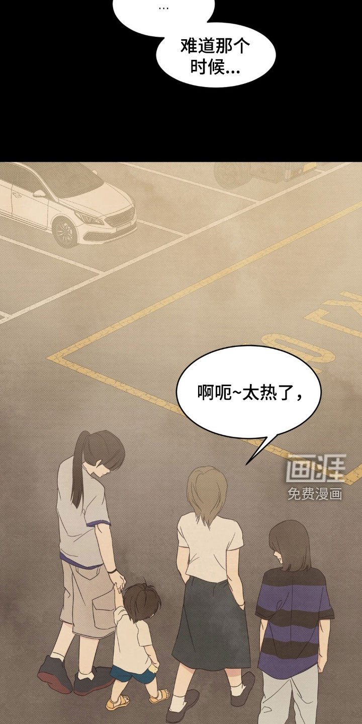 第215章：【第二季】有鬼