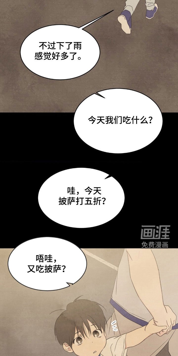第215章：【第二季】有鬼
