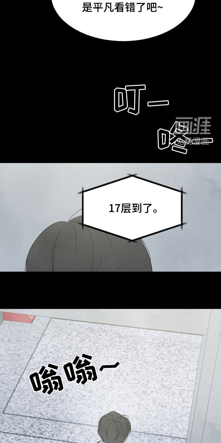 第216章：【第二季】隔壁的小孩