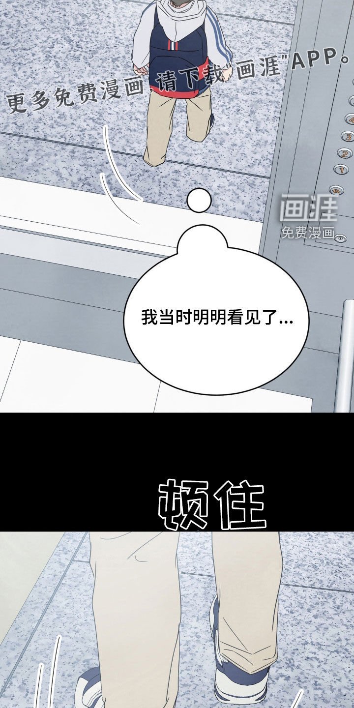 第216章：【第二季】隔壁的小孩