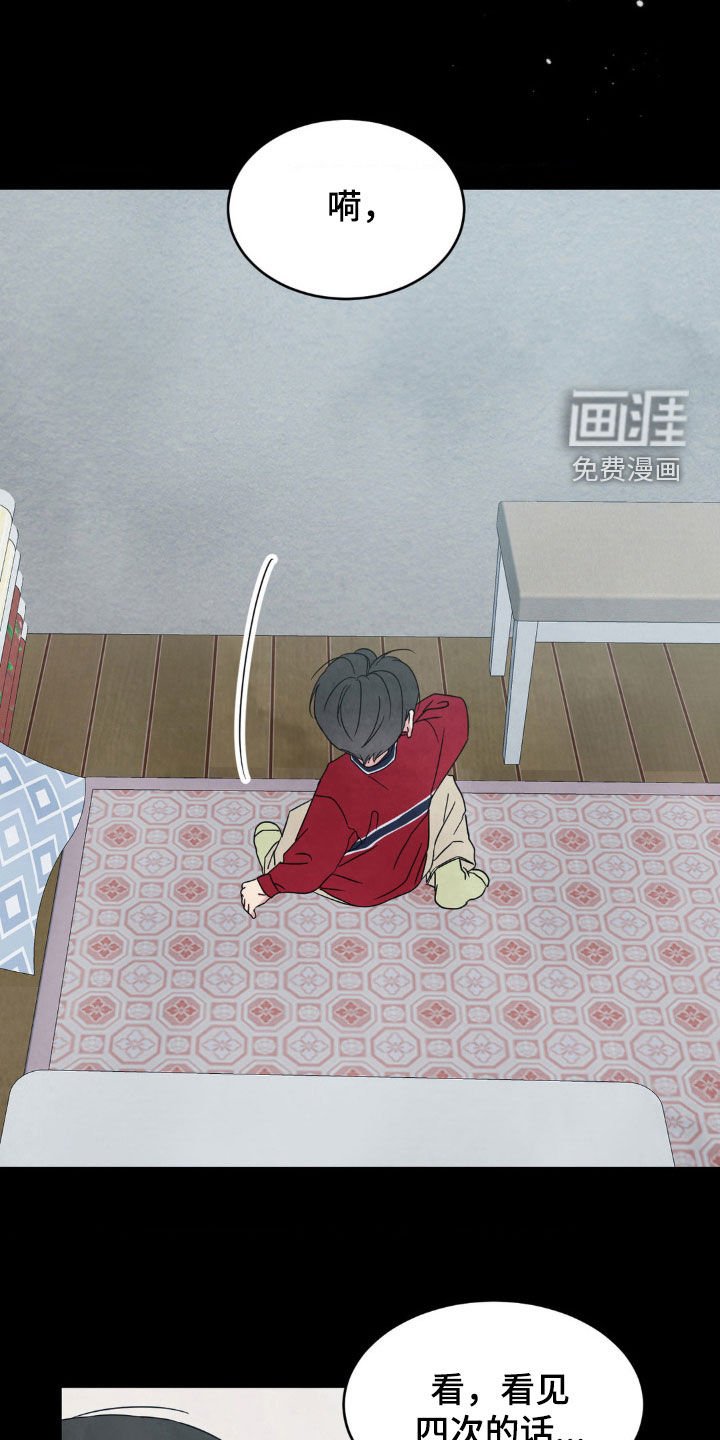 第216章：【第二季】隔壁的小孩