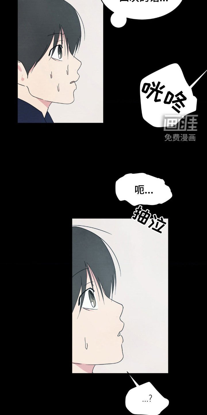 第216章：【第二季】隔壁的小孩