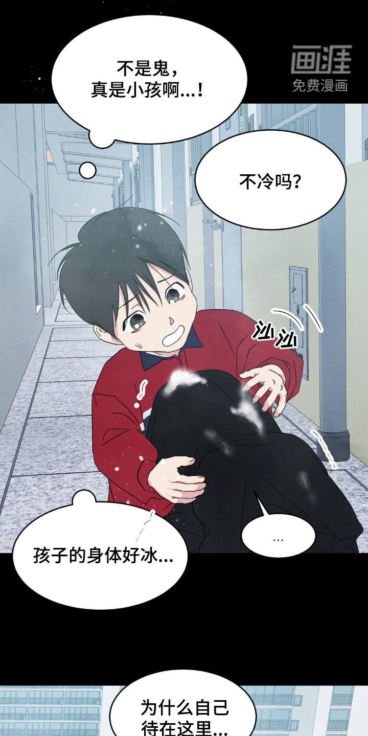 第216章：【第二季】隔壁的小孩