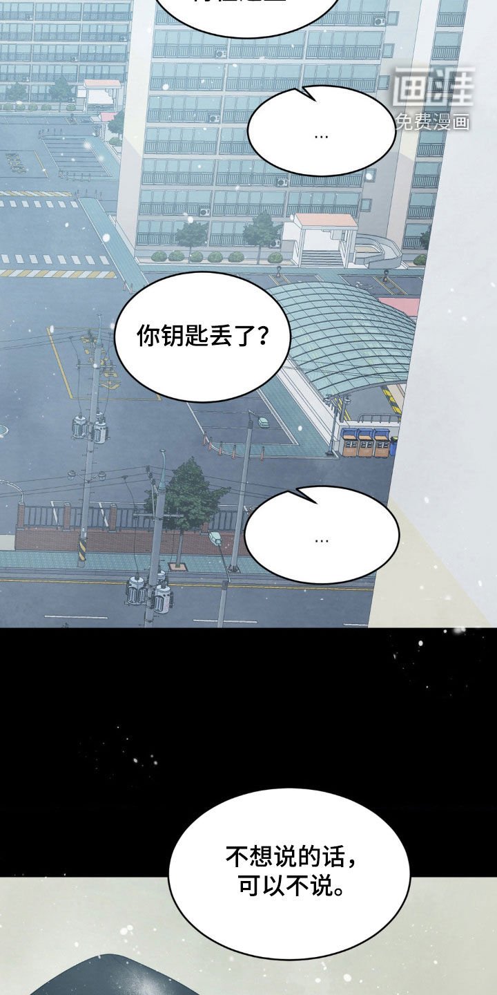 第216章：【第二季】隔壁的小孩