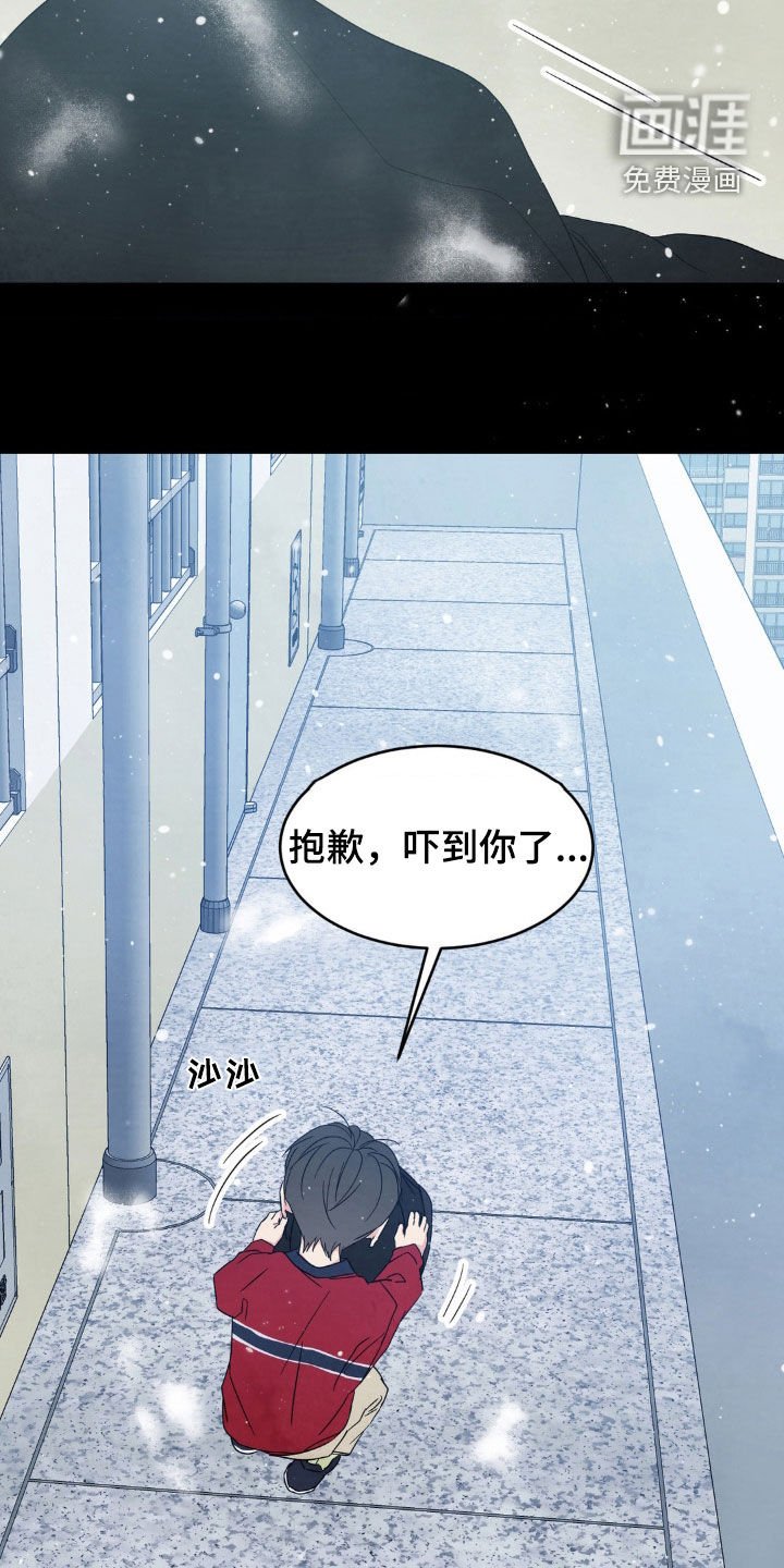 第216章：【第二季】隔壁的小孩
