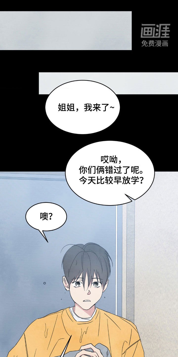 第216章：【第二季】隔壁的小孩