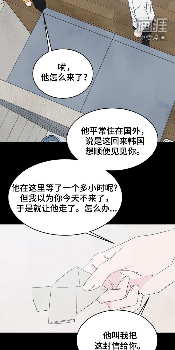 第216章：【第二季】隔壁的小孩