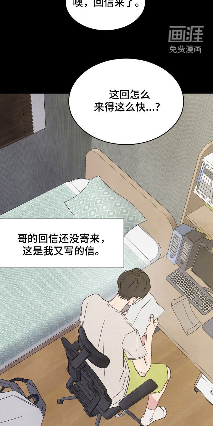 第216章：【第二季】隔壁的小孩