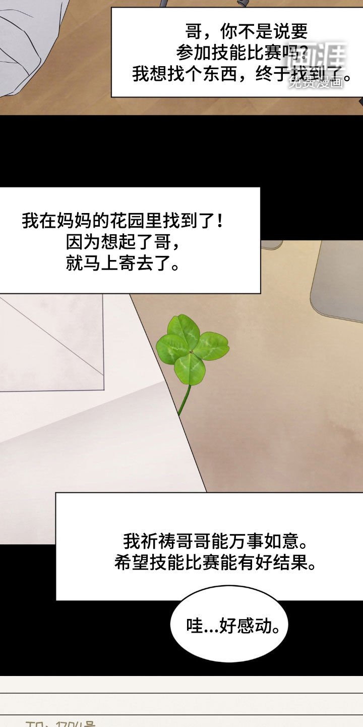 第216章：【第二季】隔壁的小孩