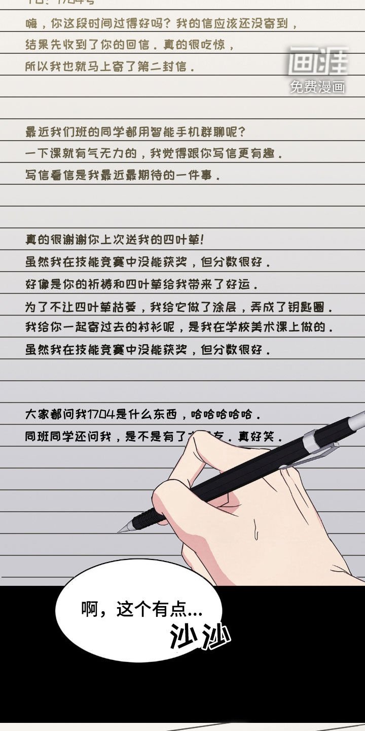 第216章：【第二季】隔壁的小孩