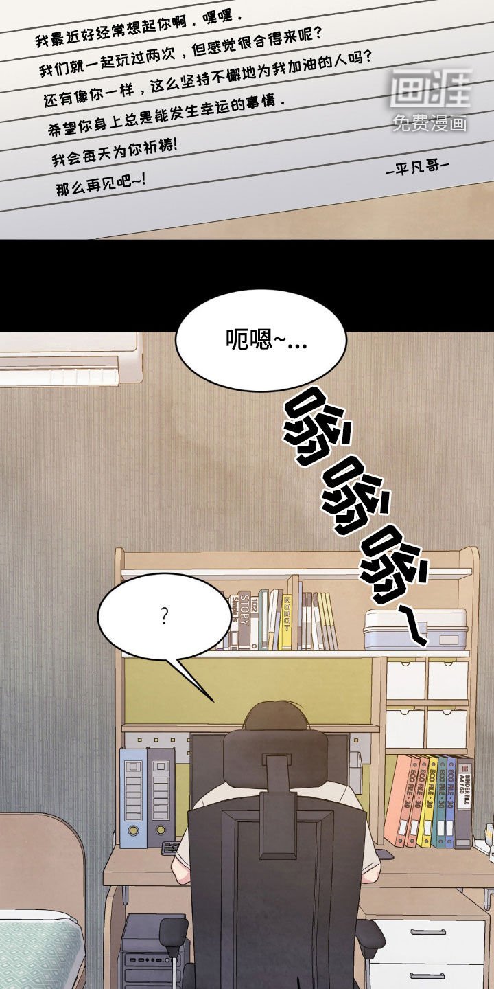 第216章：【第二季】隔壁的小孩