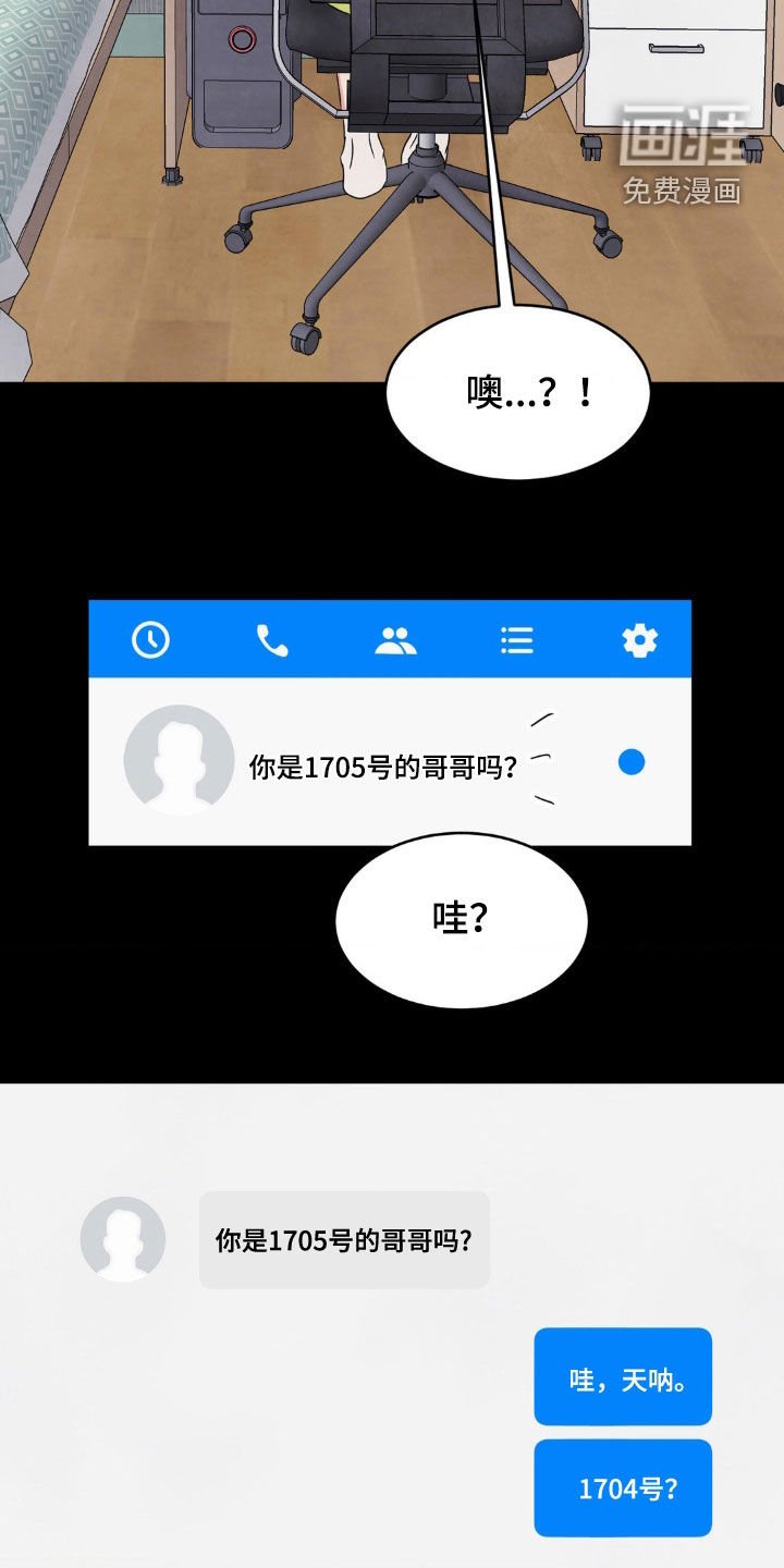 第216章：【第二季】隔壁的小孩