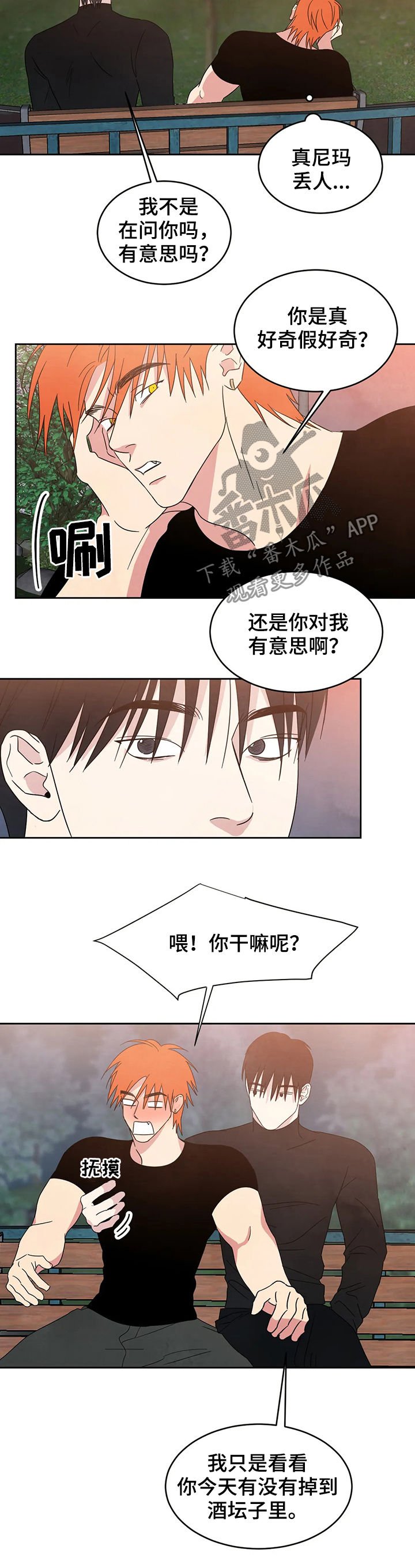 第22章：坦诚一点