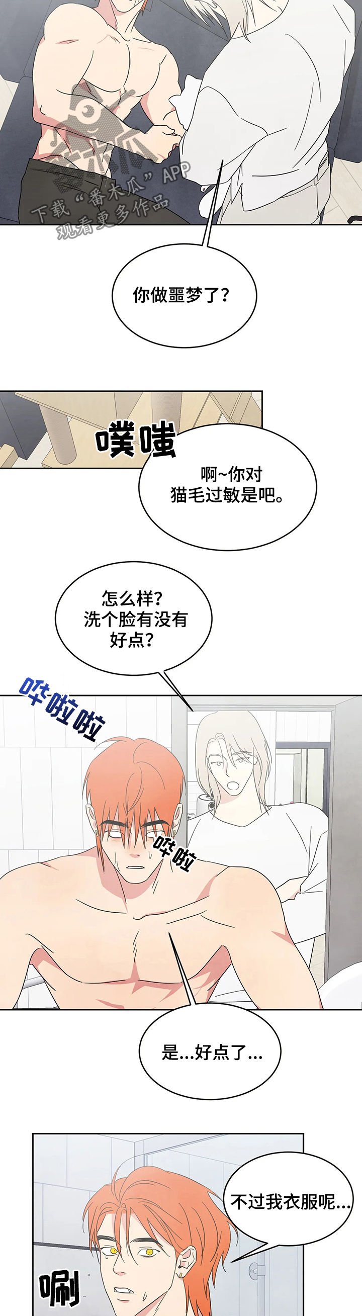 第22章：坦诚一点