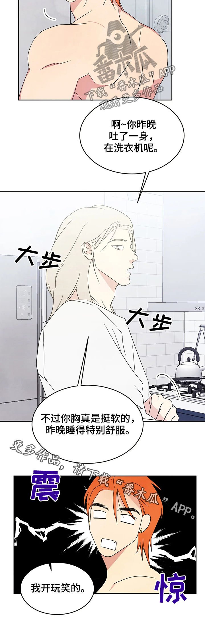 第22章：坦诚一点