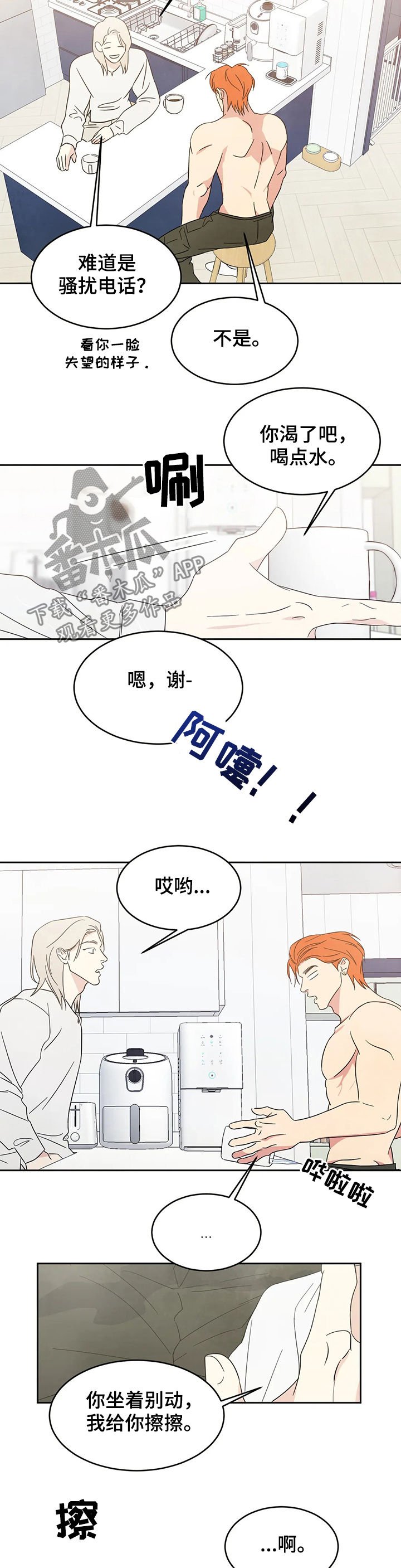 第23章：怀疑
