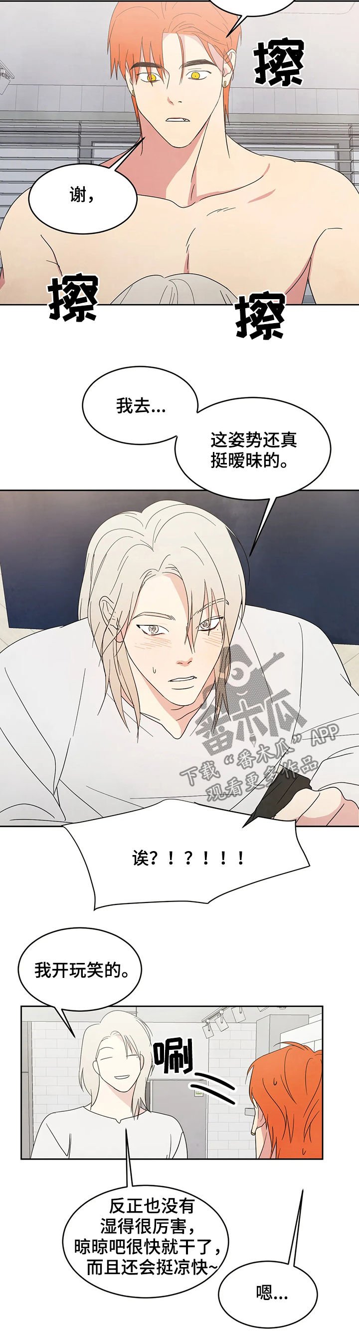 第23章：怀疑