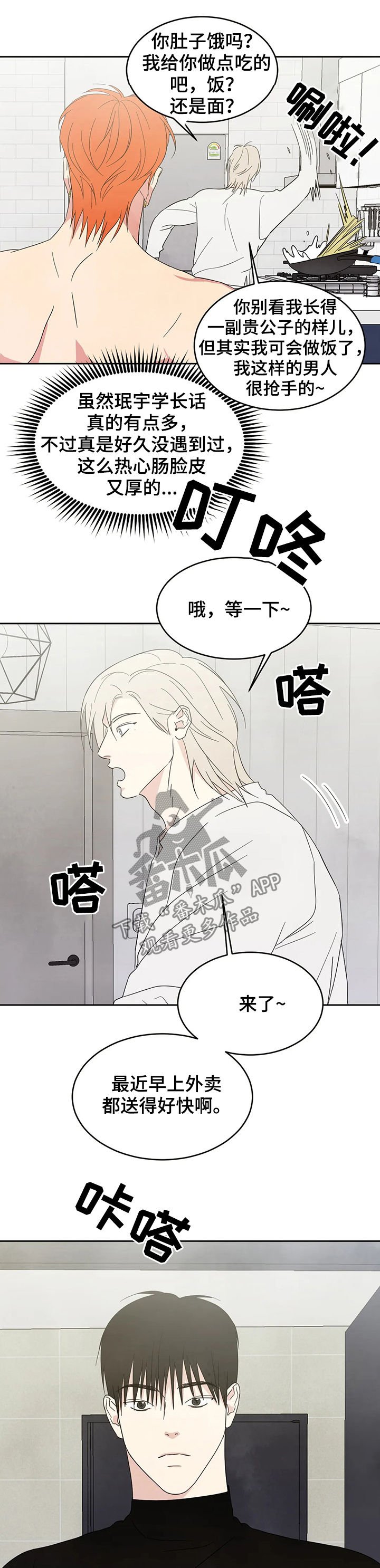 第23章：怀疑