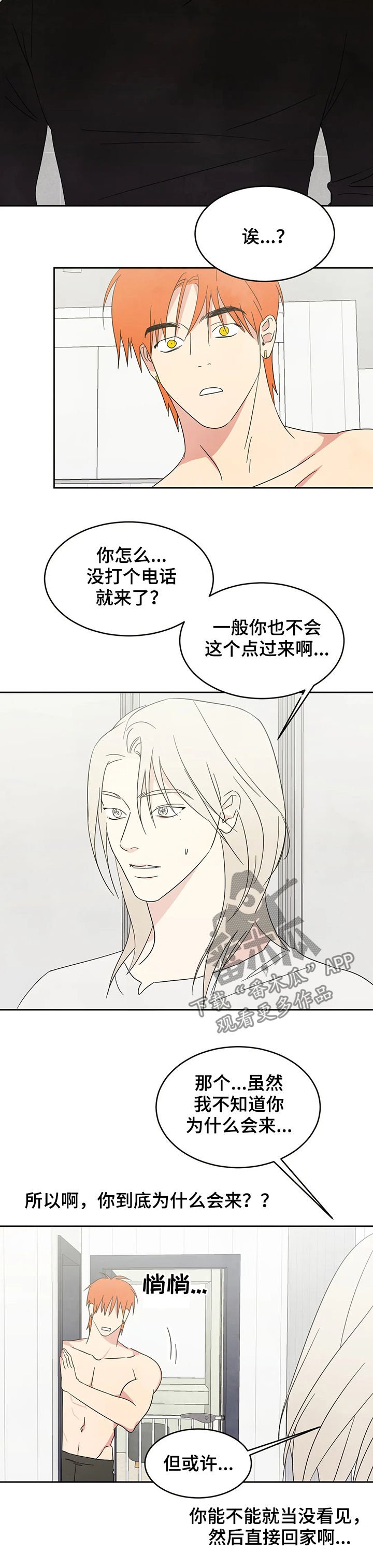 第23章：怀疑