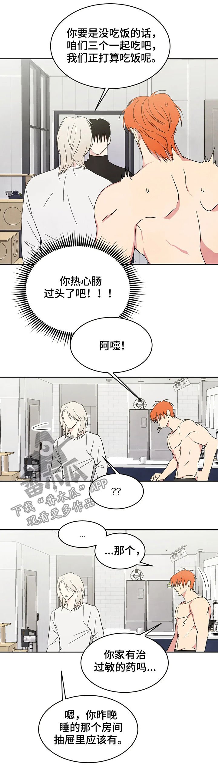 第23章：怀疑