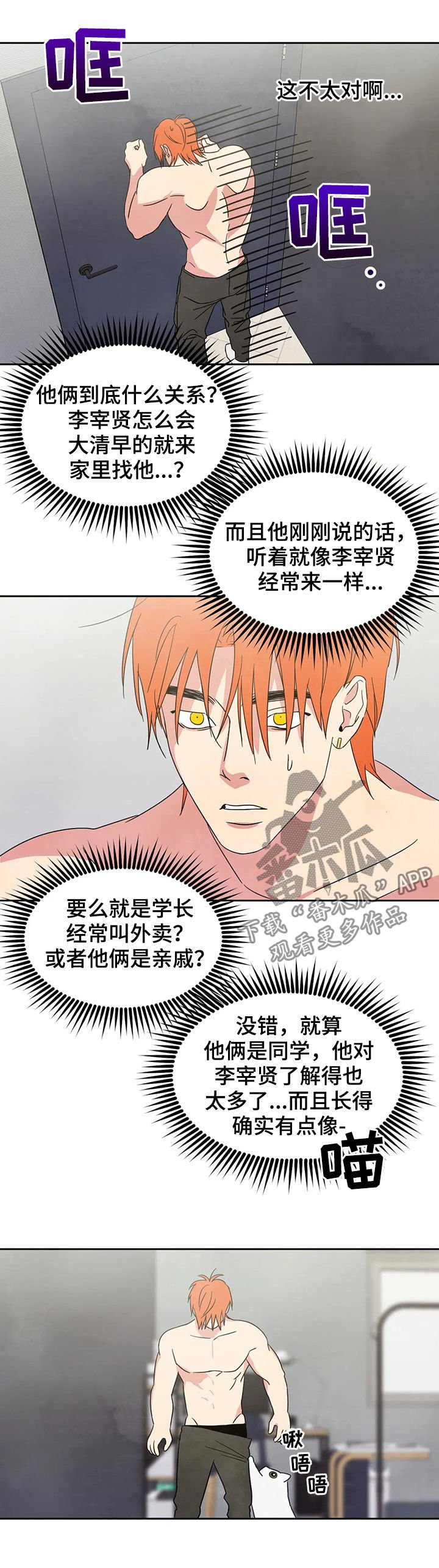 第23章：怀疑