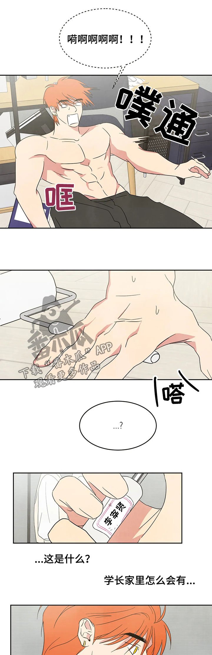 第23章：怀疑