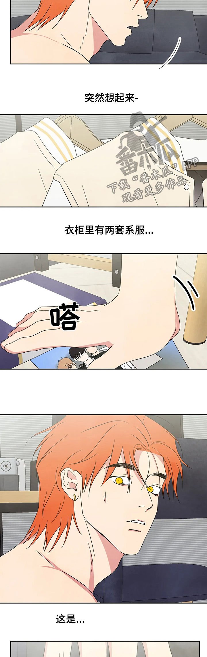第23章：怀疑