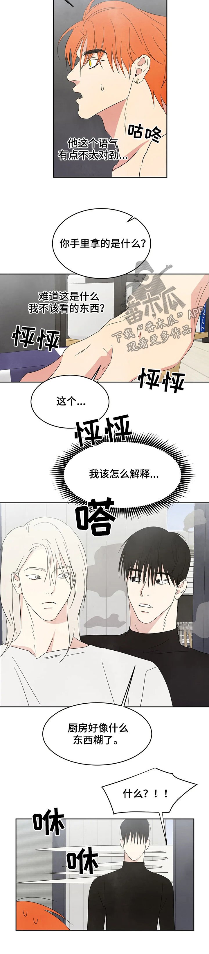 第24章：从小认识