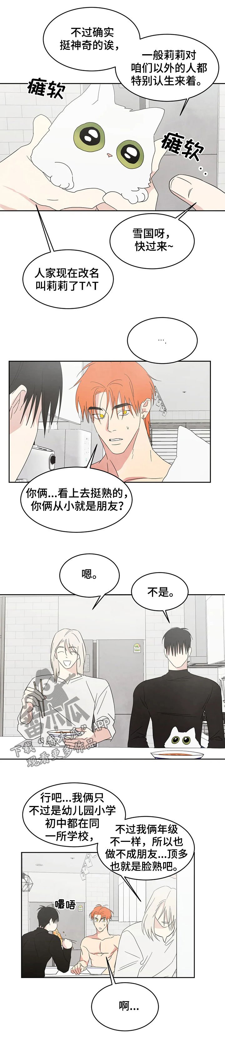 第24章：从小认识