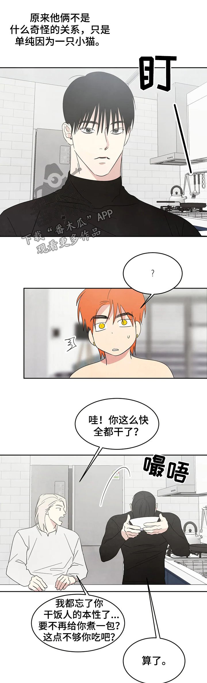 第25章：直觉
