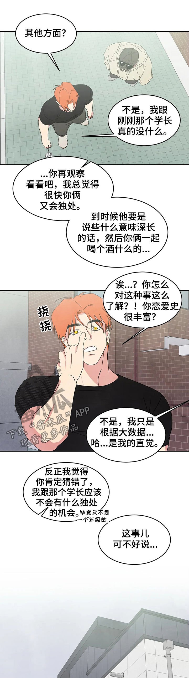 第25章：直觉
