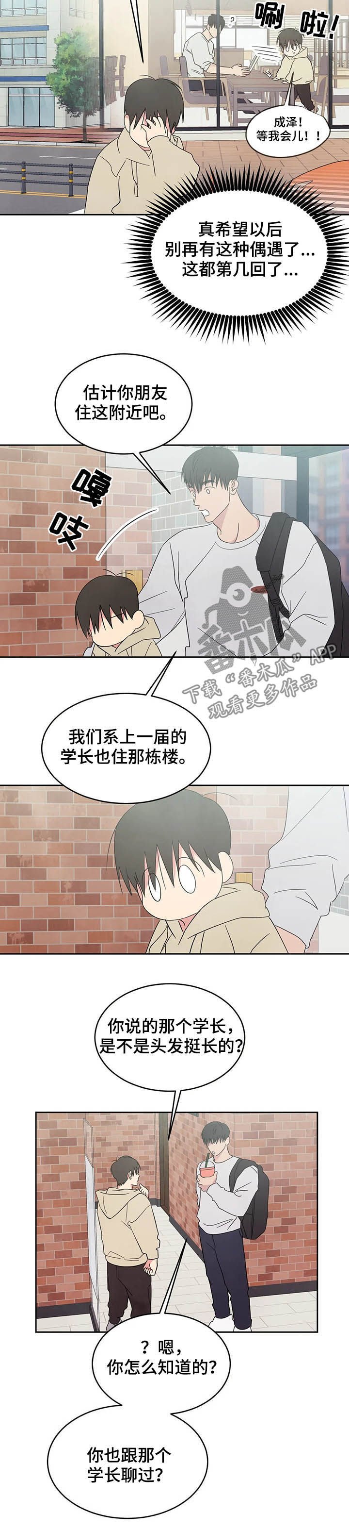第26章：独处