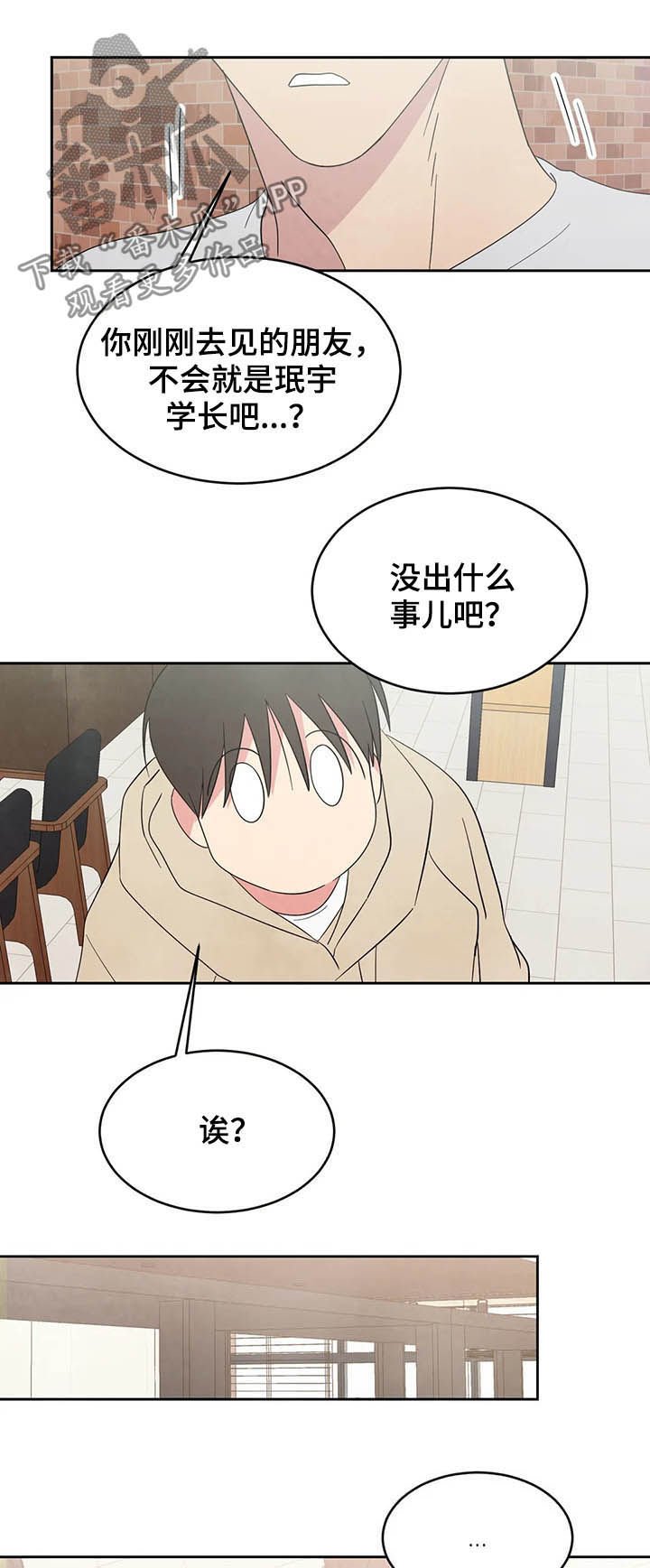 第26章：独处