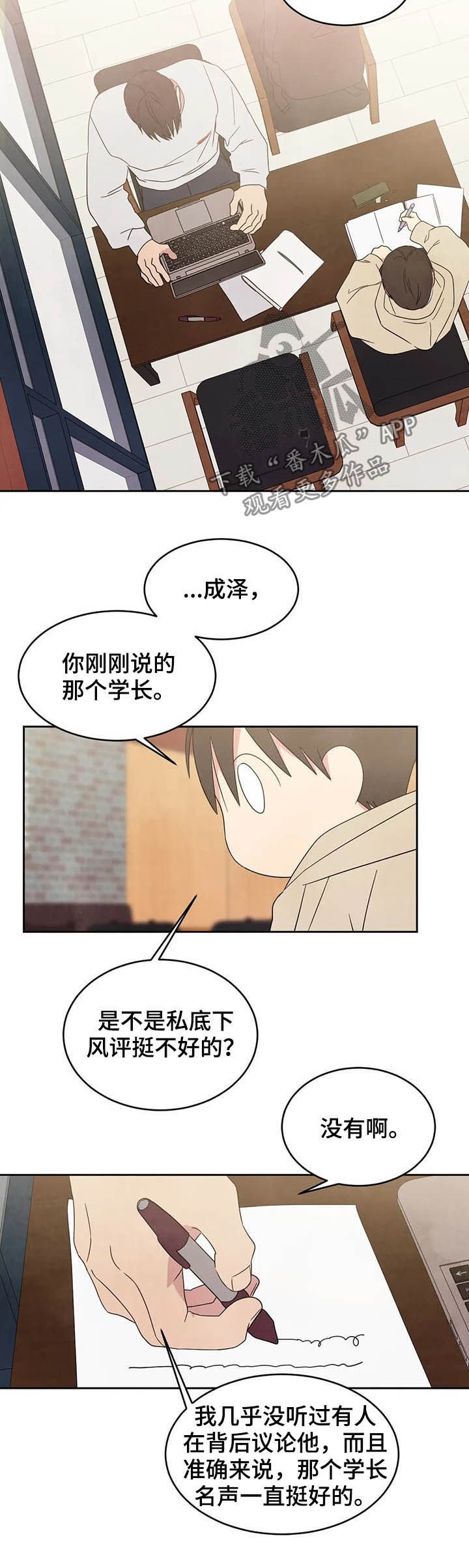 第26章：独处