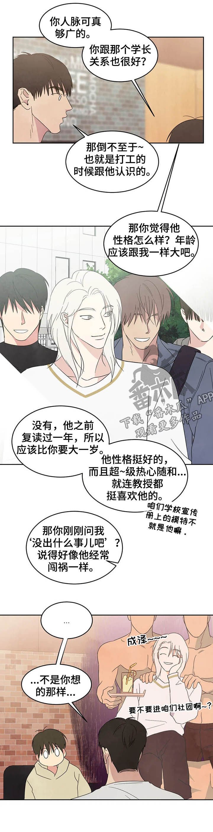 第26章：独处