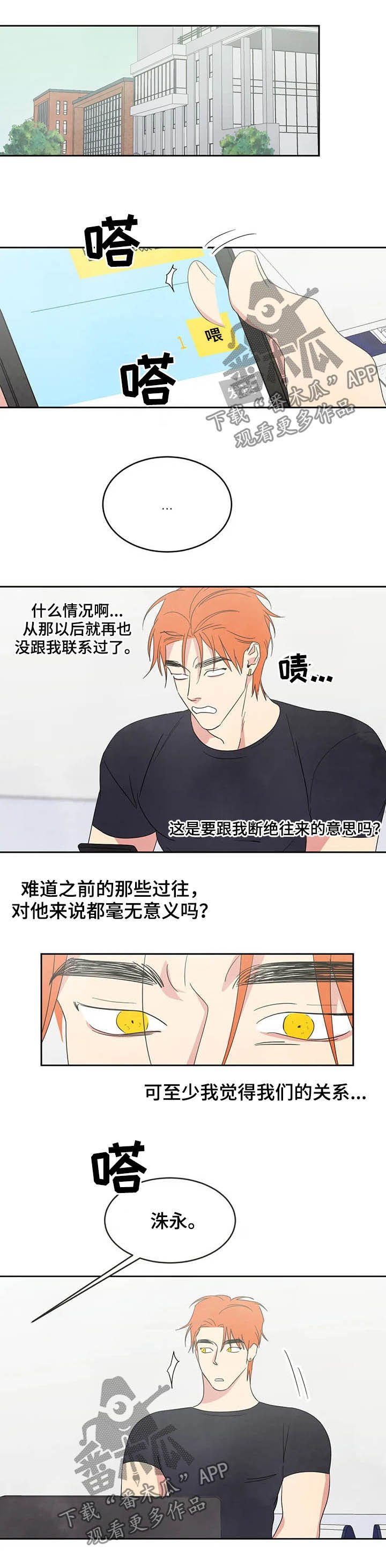 第26章：独处