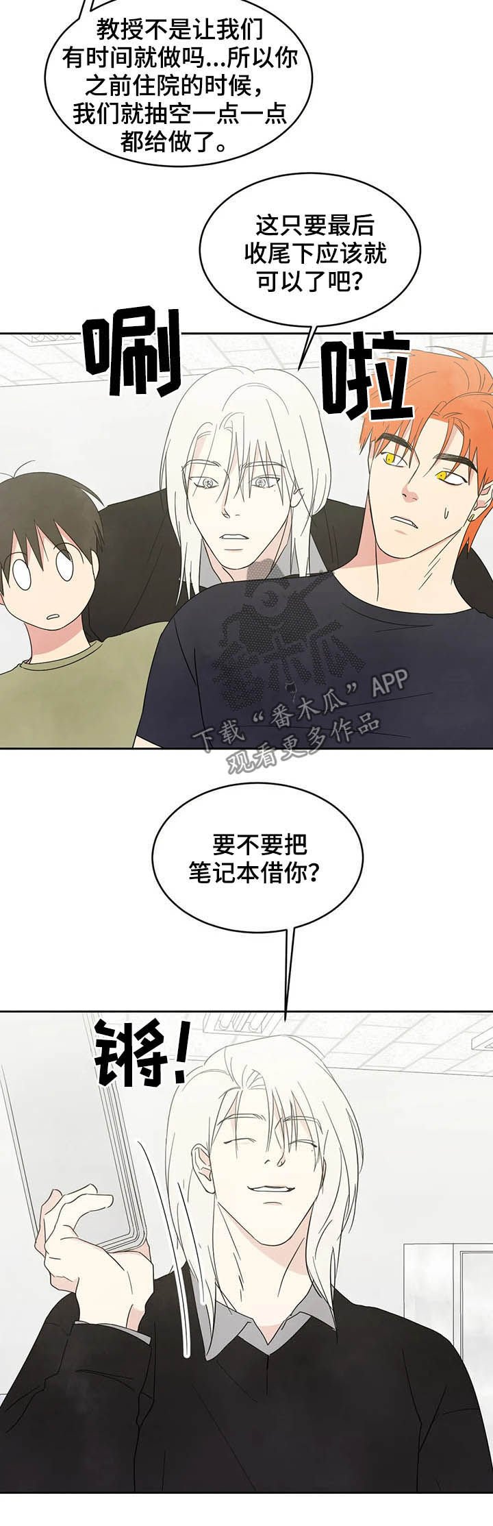 第26章：独处