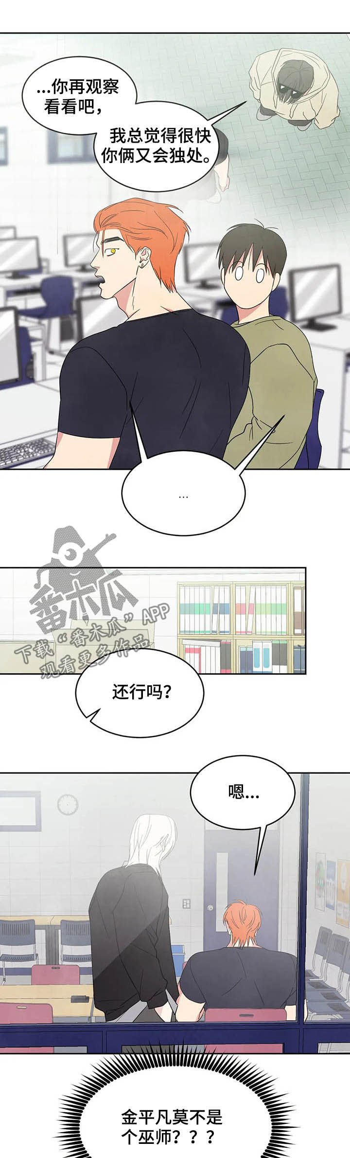 第26章：独处