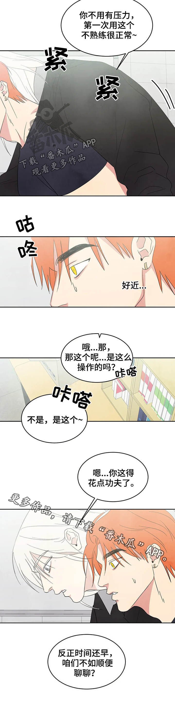 第26章：独处