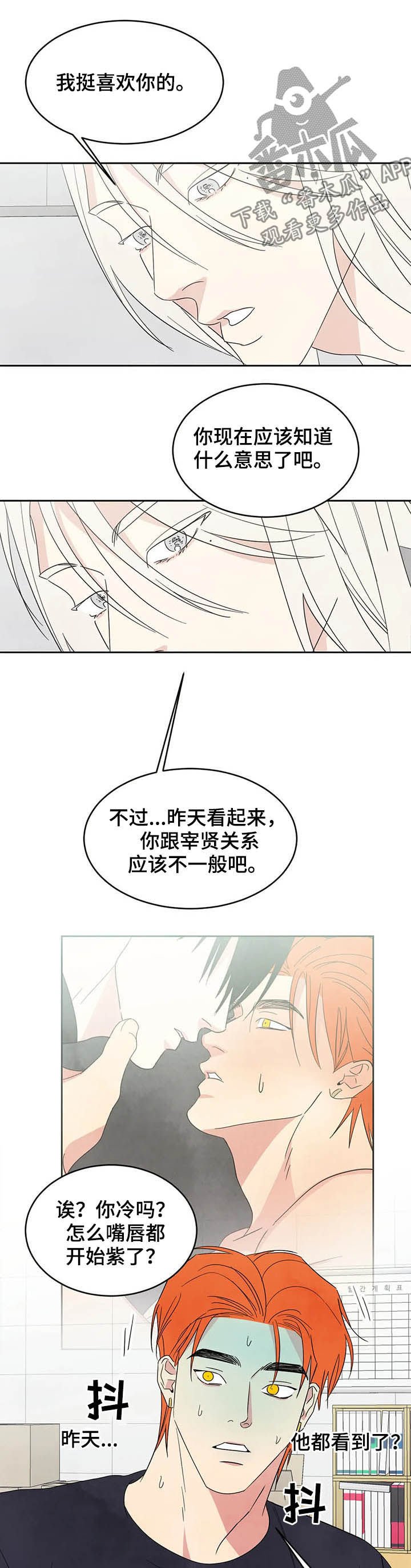 第27章：没有拒绝