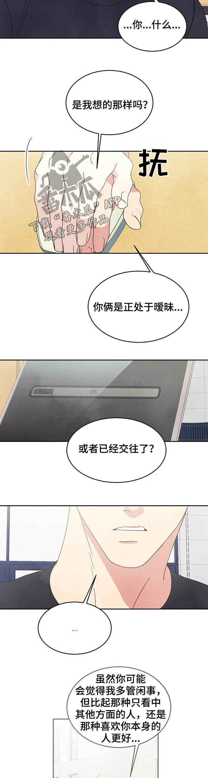第27章：没有拒绝