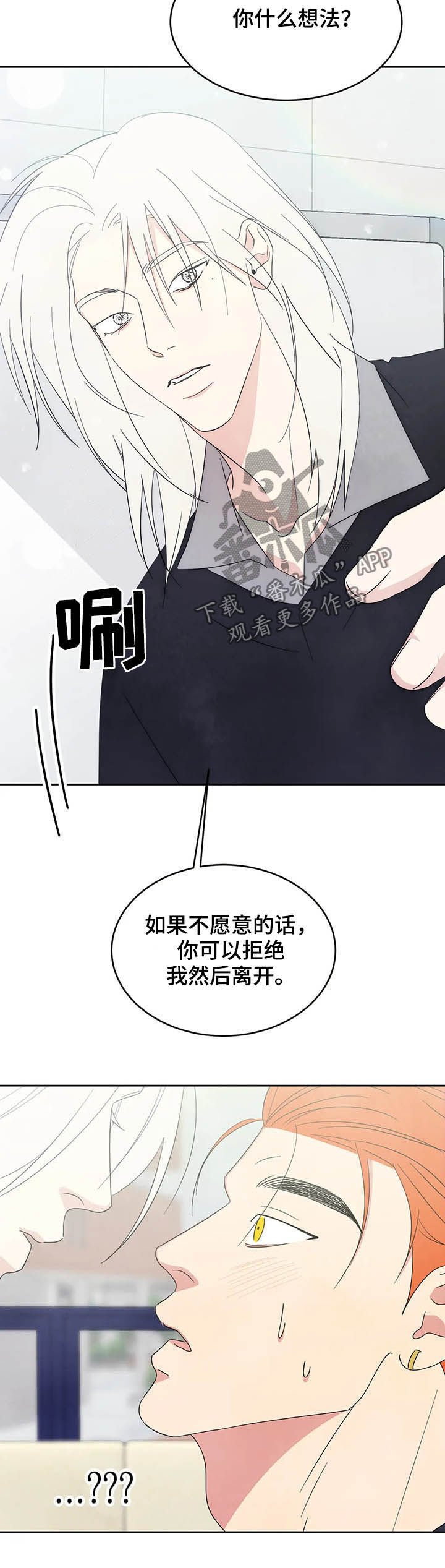 第27章：没有拒绝