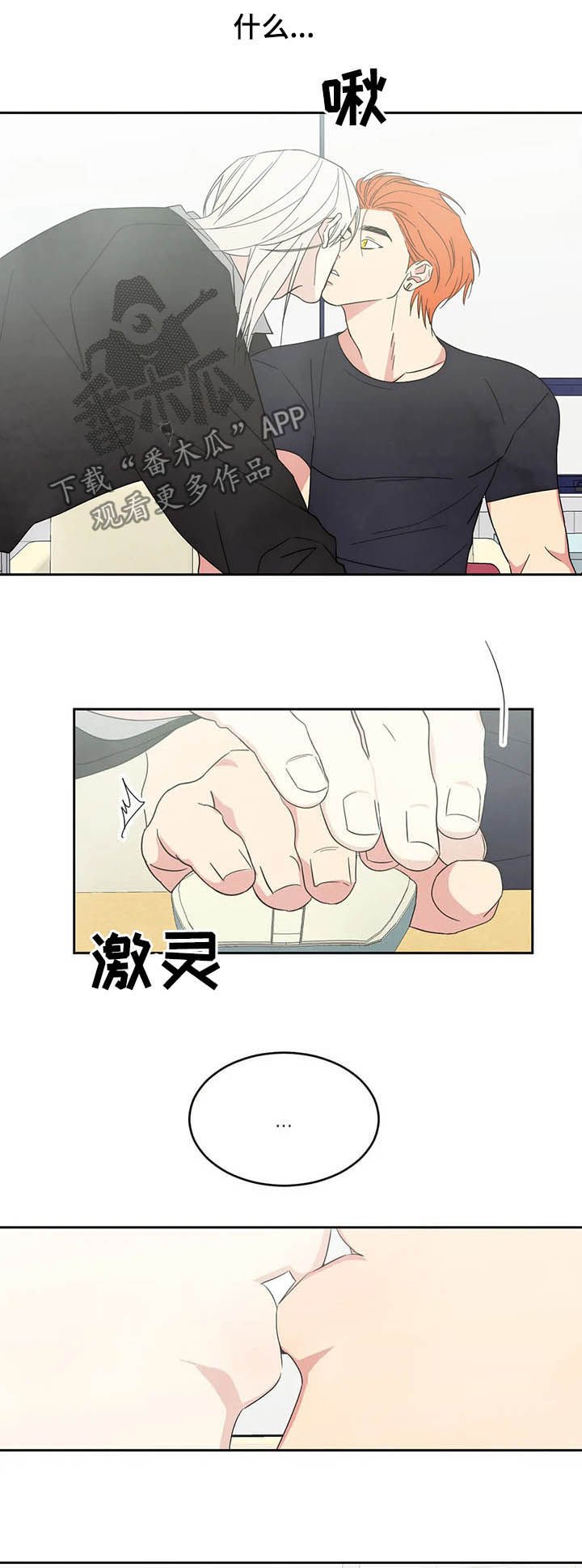 第27章：没有拒绝