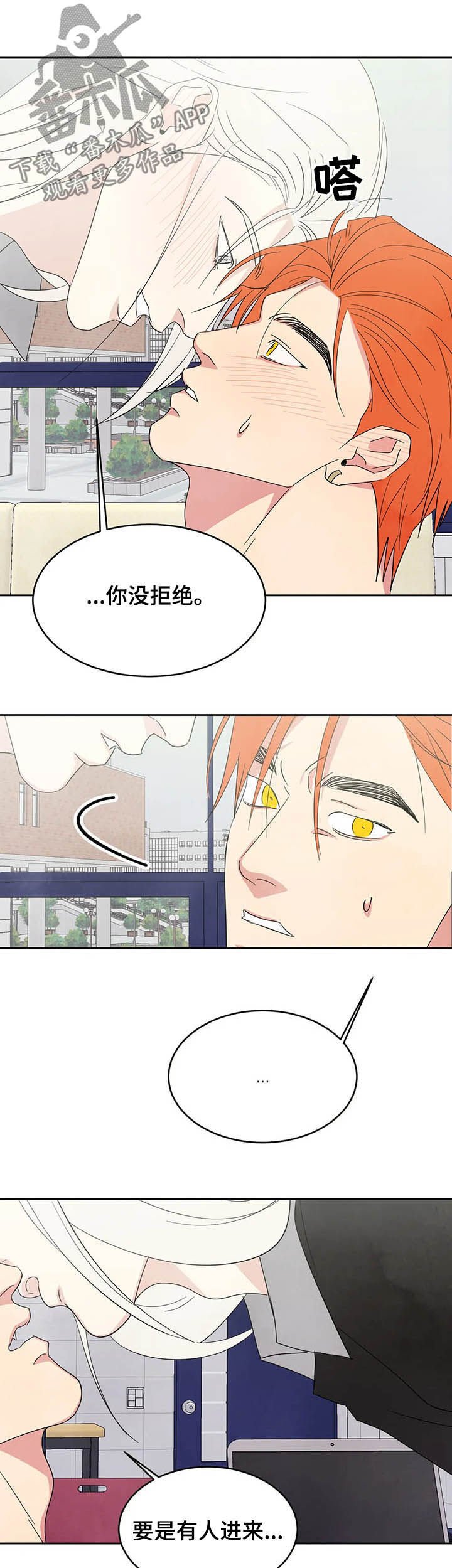 第27章：没有拒绝