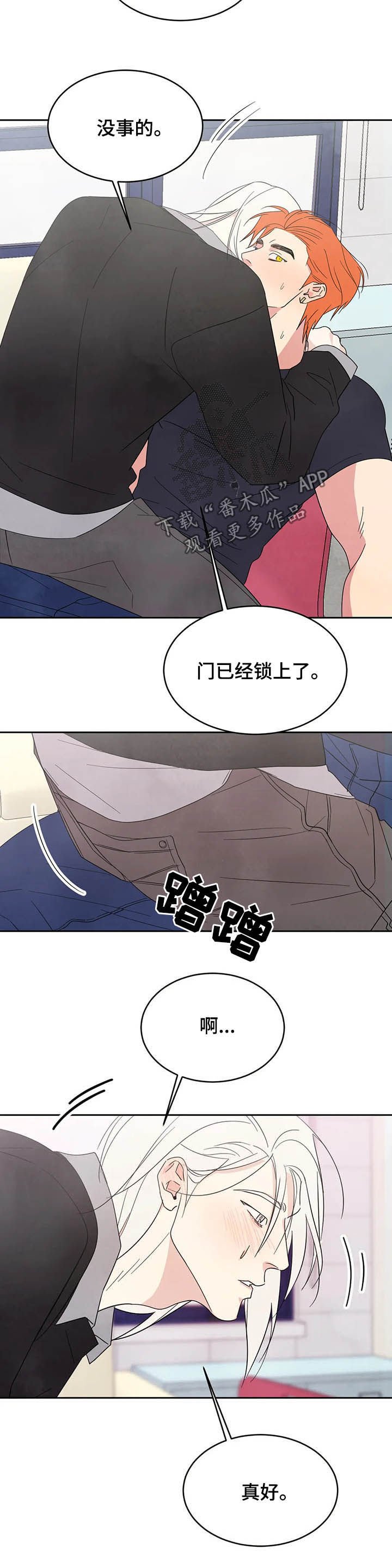 第27章：没有拒绝