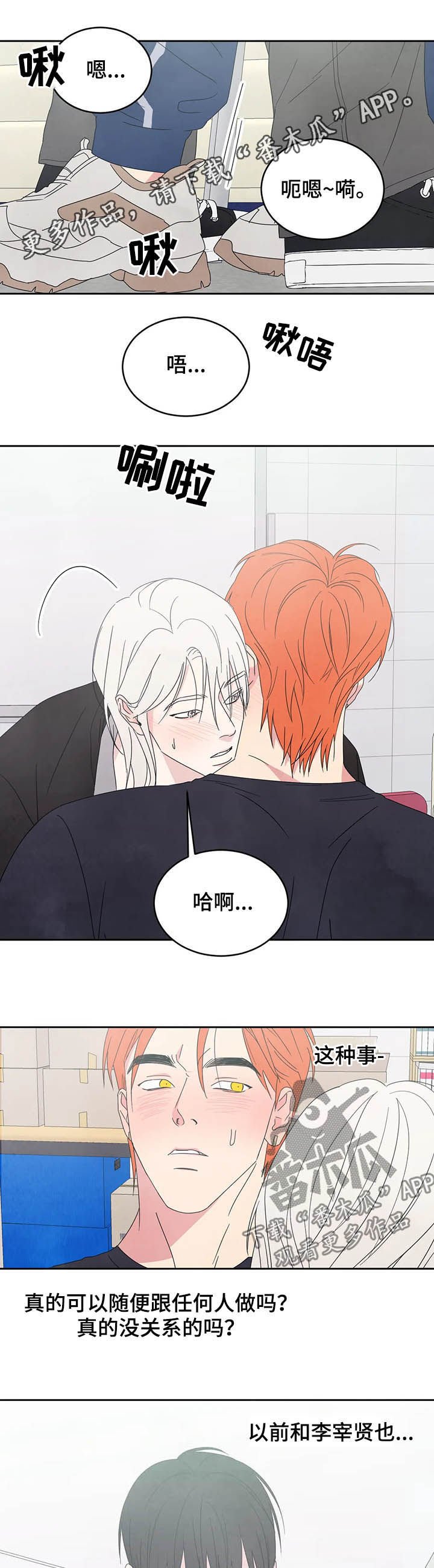 第28章：什么关系