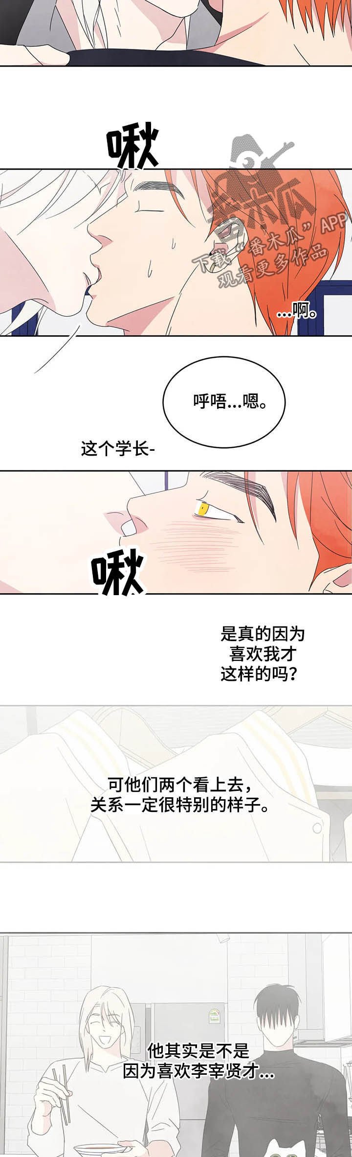 第28章：什么关系